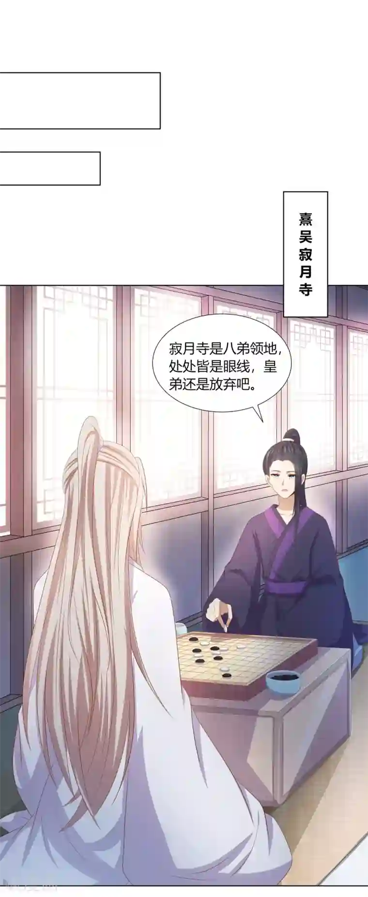 嫡女诸侯第2季91话 命悬一线