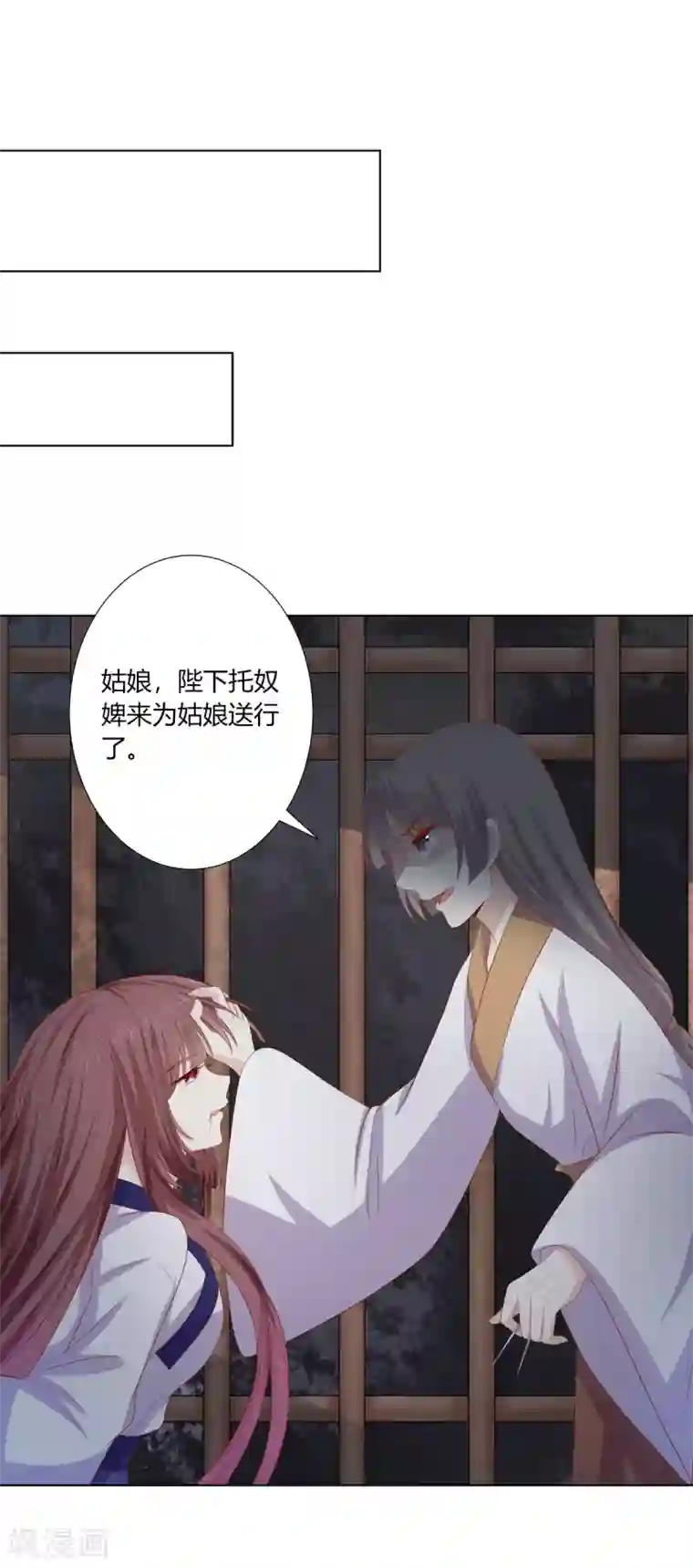 嫡女诸侯第2季92话 红丝蛊毒