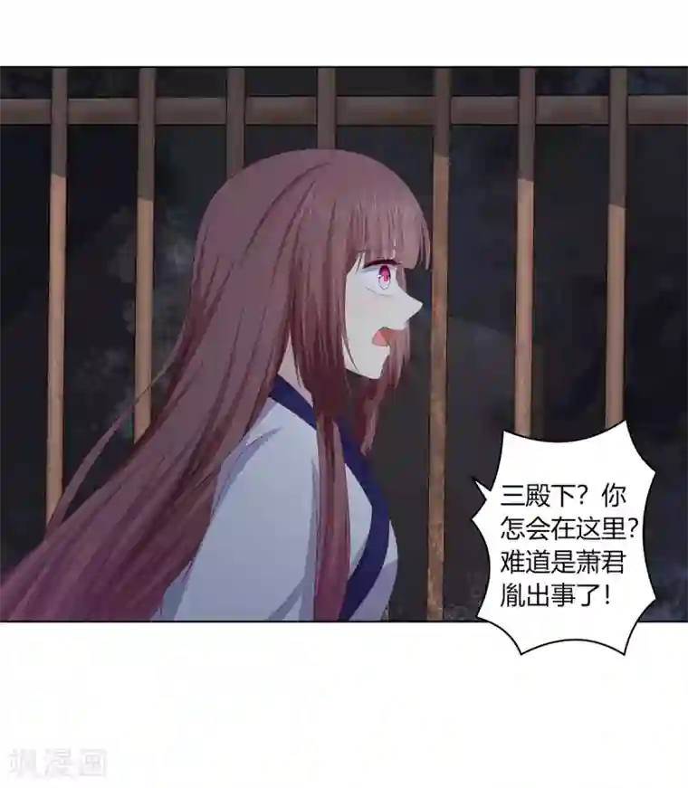 嫡女诸侯第2季92话 红丝蛊毒