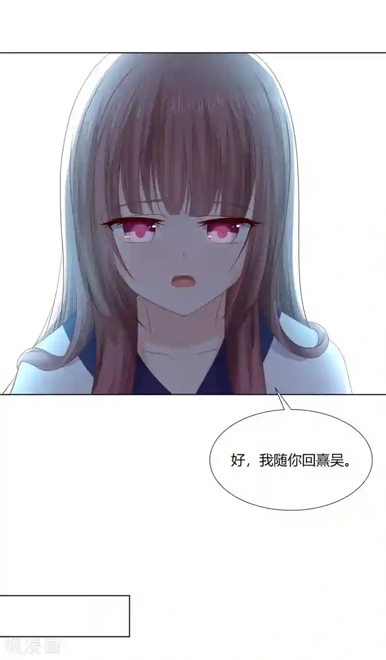 嫡女诸侯第2季92话 红丝蛊毒