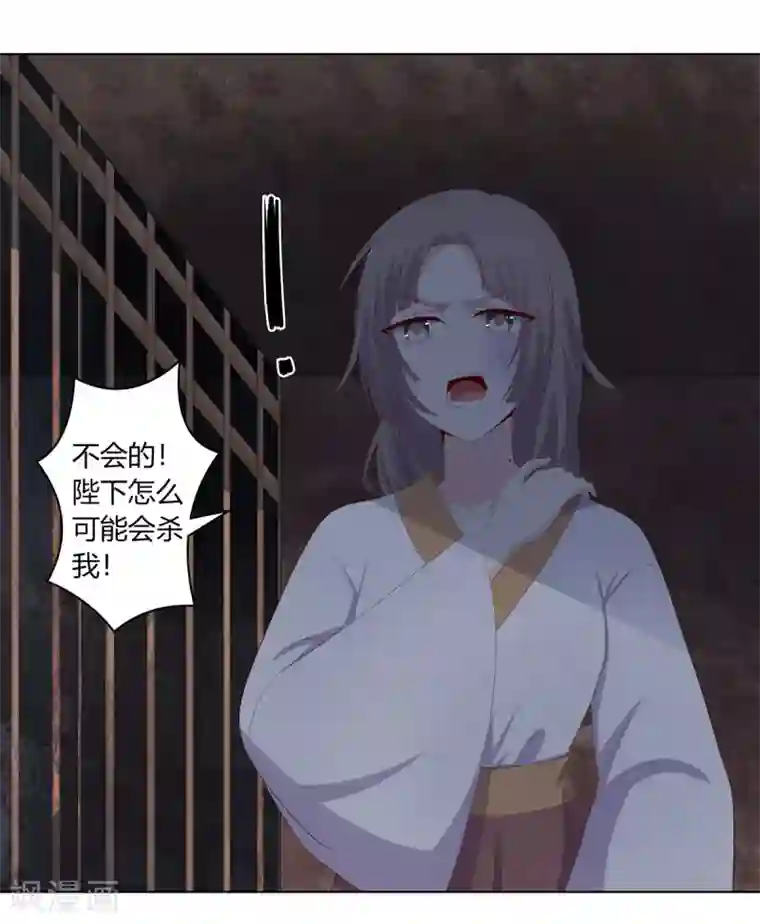 嫡女诸侯第2季92话 红丝蛊毒