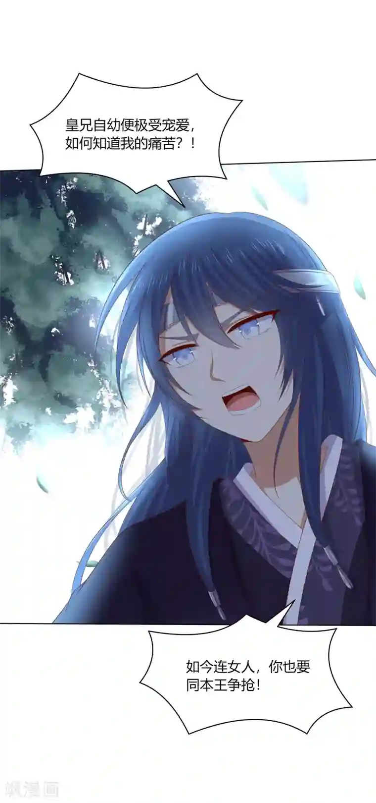 嫡女诸侯第2季92话 红丝蛊毒