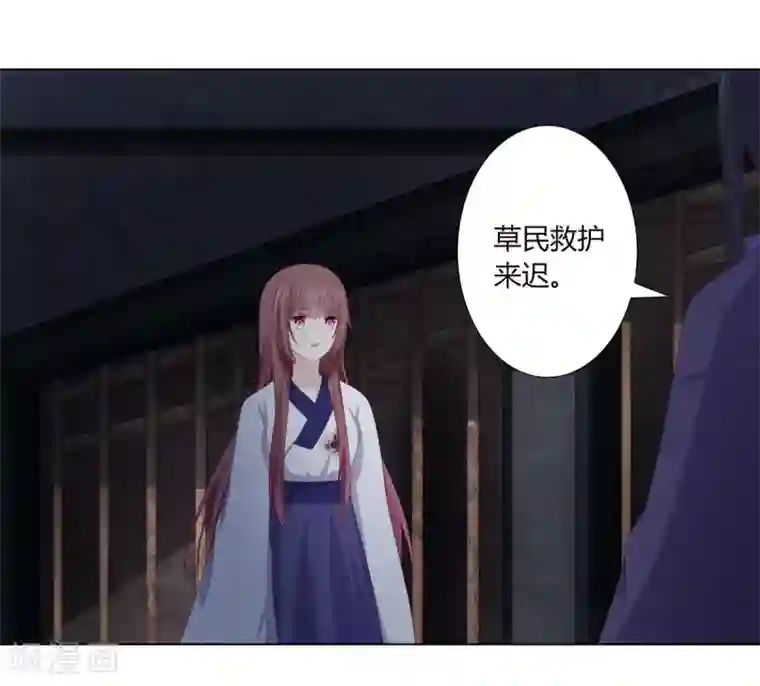 嫡女诸侯第2季92话 红丝蛊毒