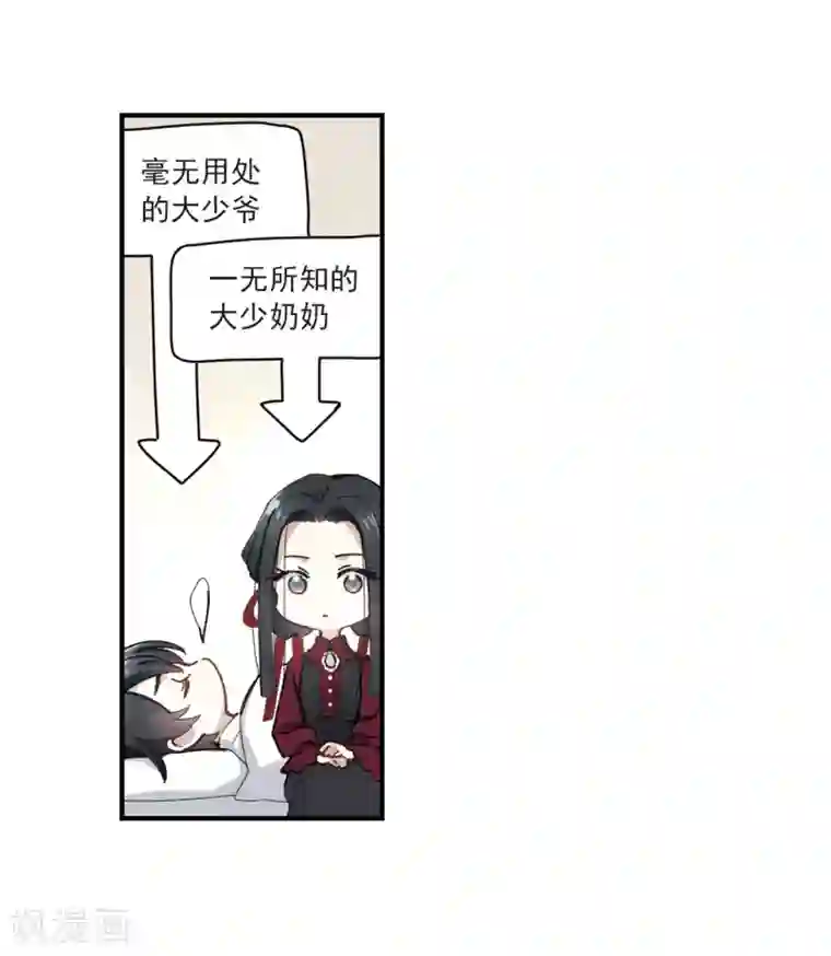 摩耶·人间玉第36话2 变天