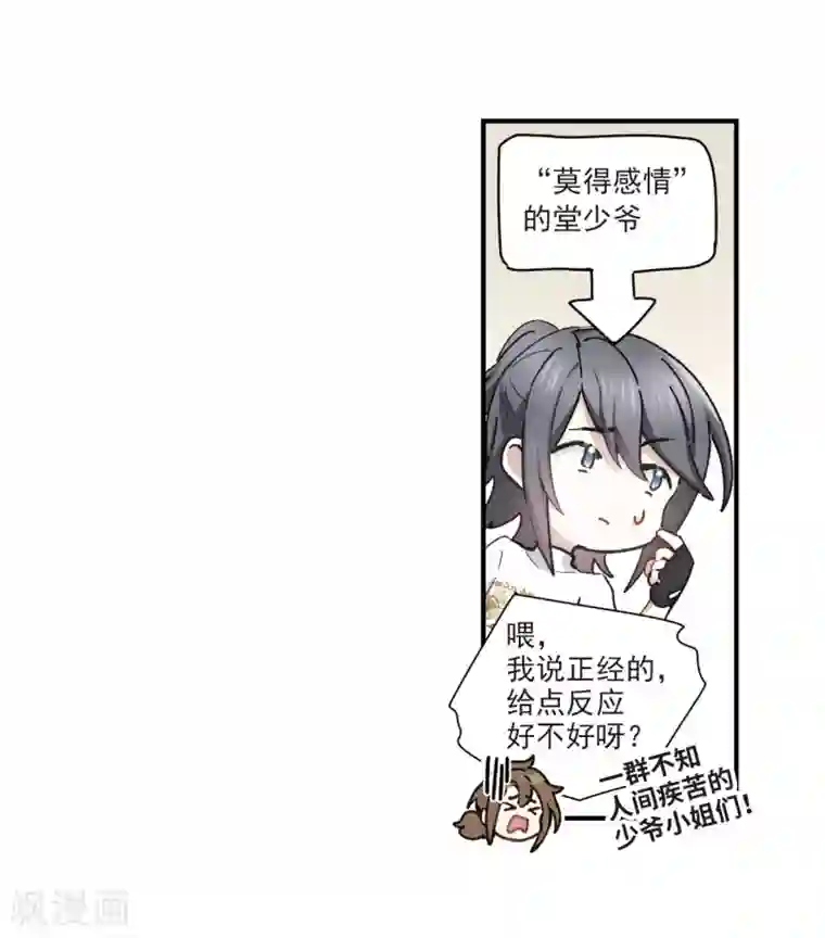 摩耶·人间玉第36话2 变天