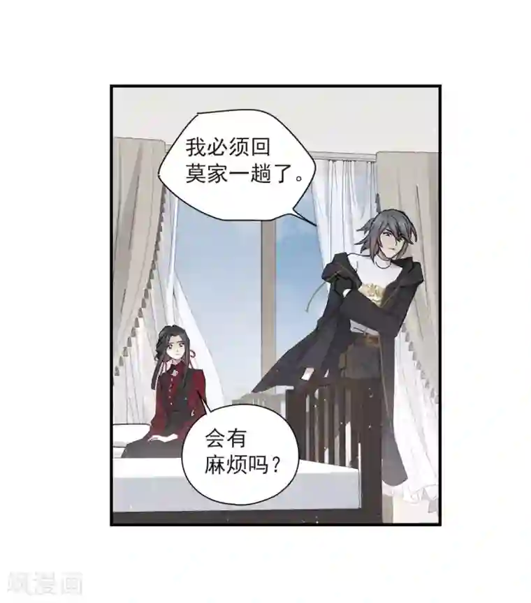 摩耶·人间玉第36话2 变天