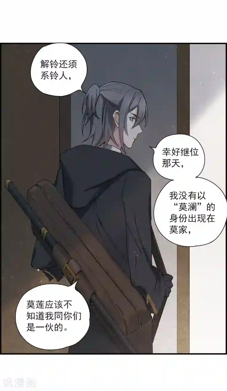 摩耶·人间玉第36话2 变天