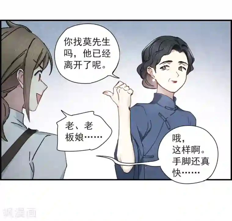 摩耶·人间玉第36话2 变天