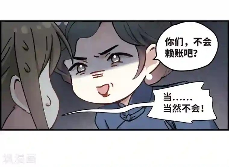 摩耶·人间玉第36话2 变天