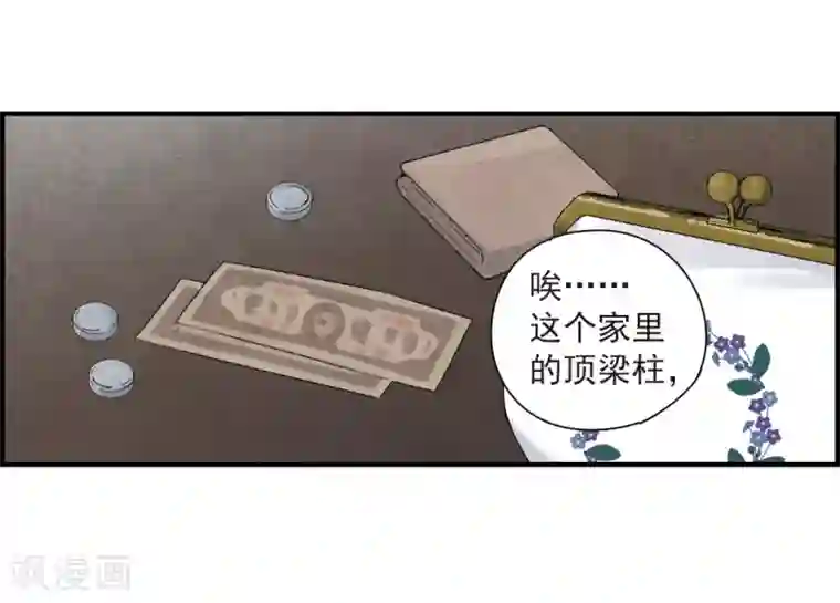 摩耶·人间玉第36话2 变天