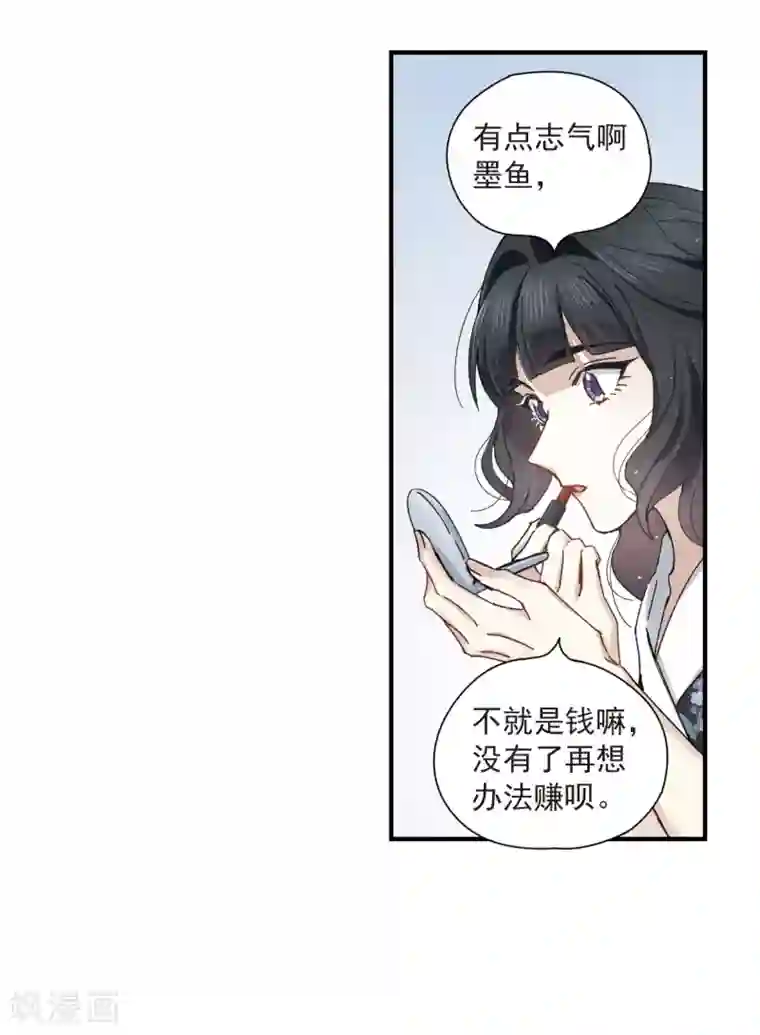 摩耶·人间玉第36话2 变天