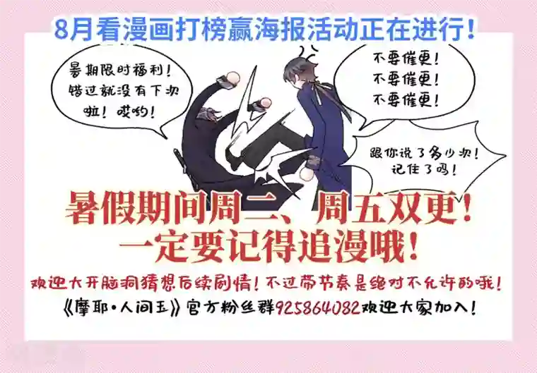 摩耶·人间玉第36话2 变天