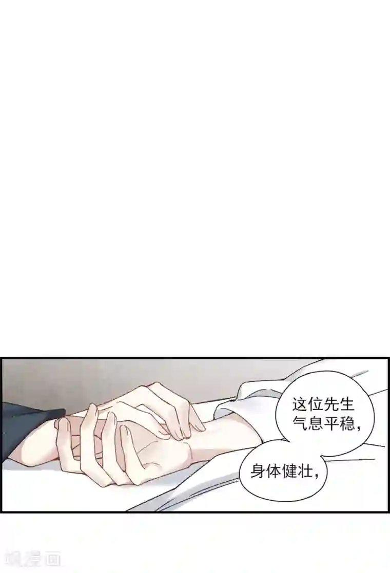 摩耶·人间玉第36话2 变天