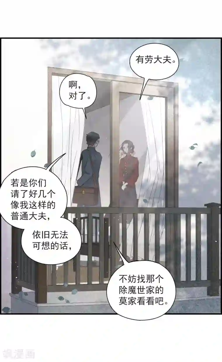 摩耶·人间玉第36话2 变天