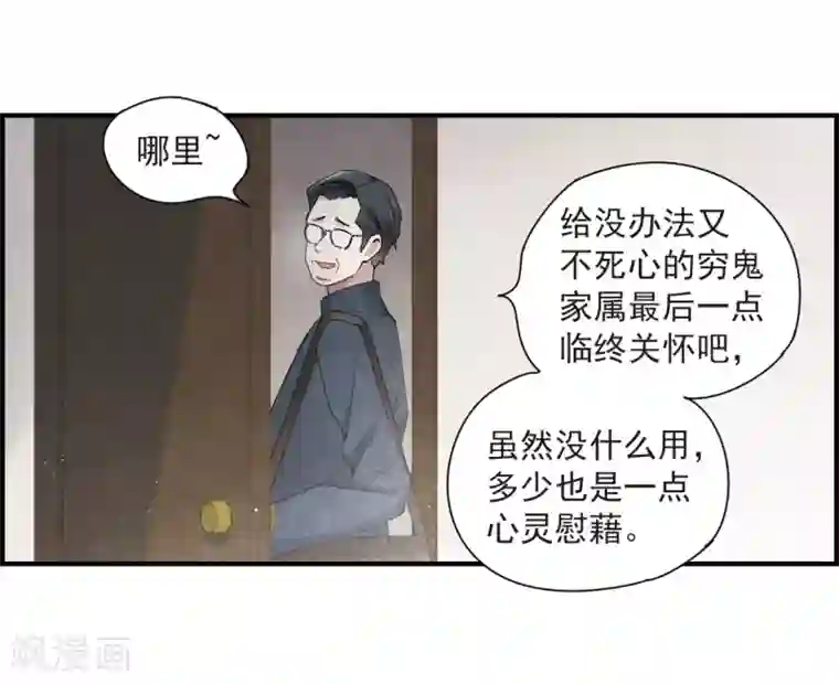 摩耶·人间玉第36话2 变天