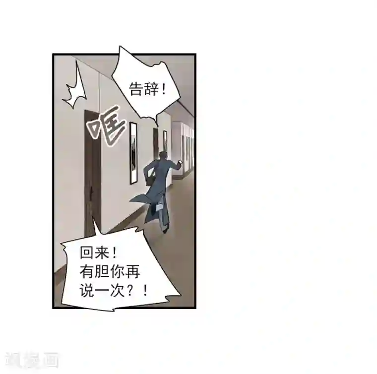 摩耶·人间玉第36话2 变天