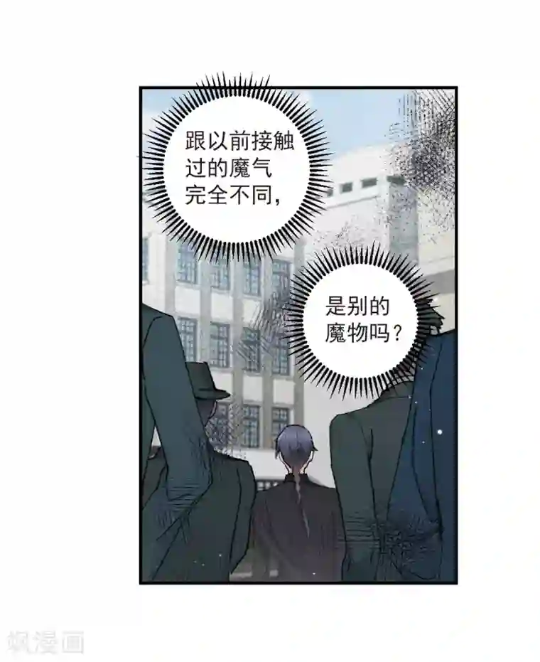 摩耶·人间玉第36话3 变天