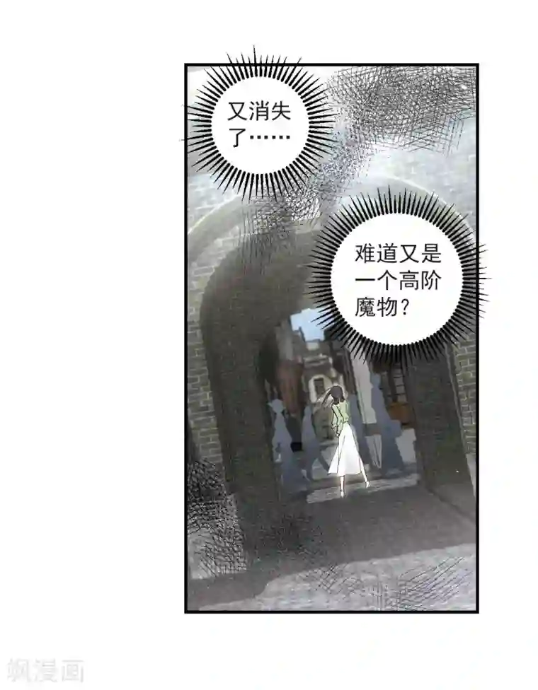 摩耶·人间玉第36话3 变天