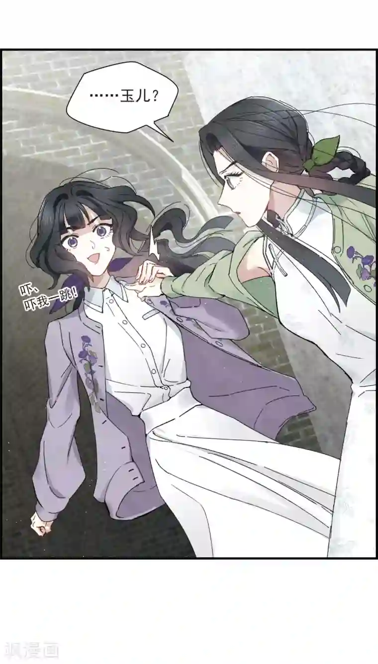 摩耶·人间玉第36话3 变天