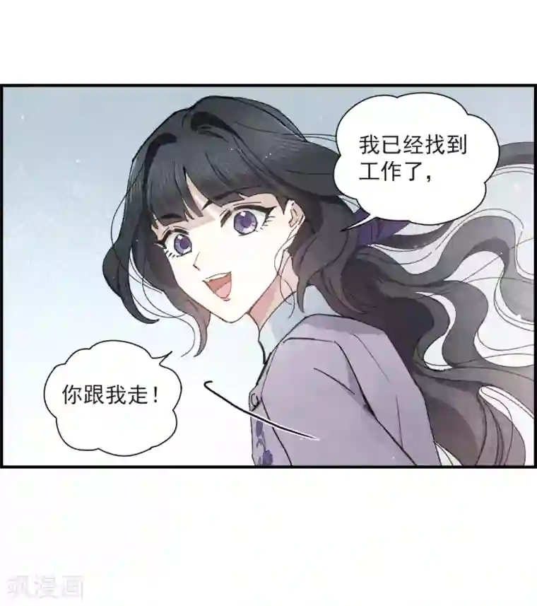 摩耶·人间玉第36话3 变天