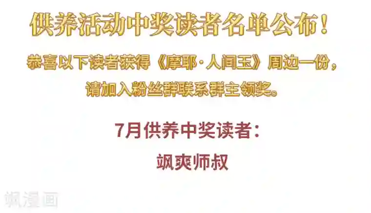 摩耶·人间玉第36话3 变天