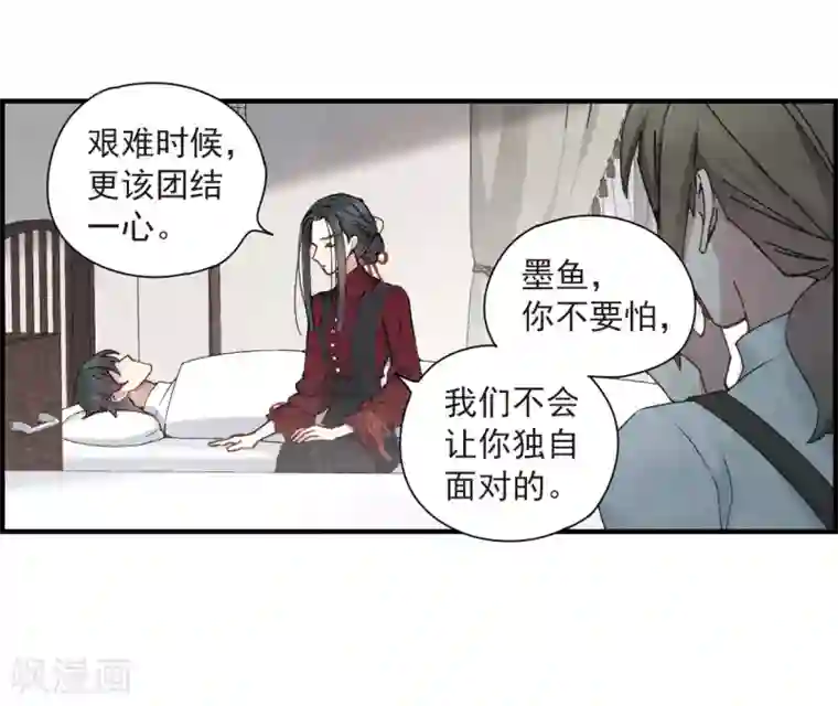 摩耶·人间玉第36话3 变天