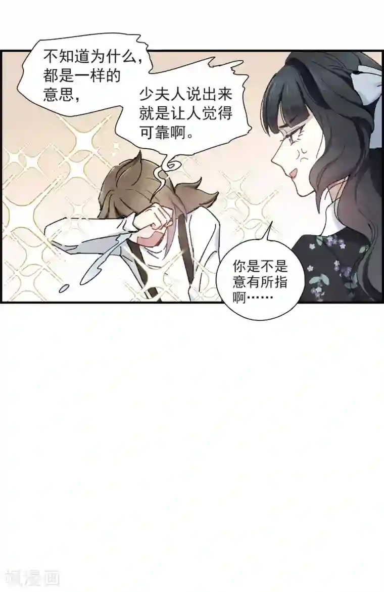 摩耶·人间玉第36话3 变天