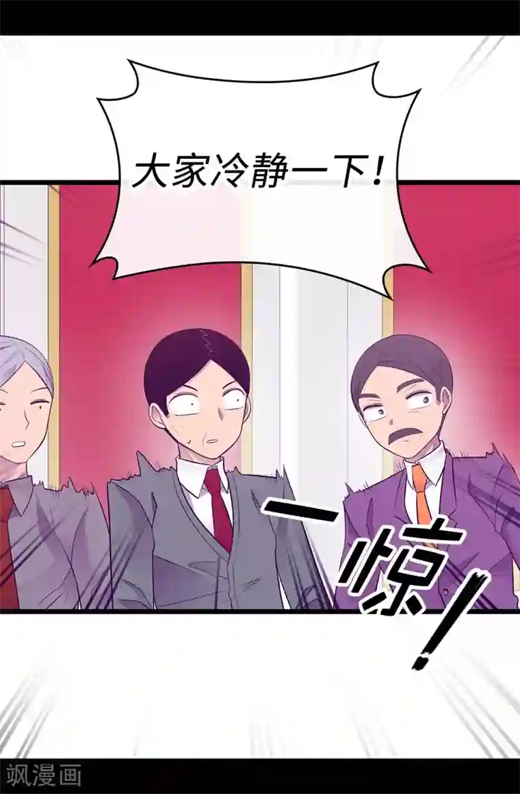 据说我是王的女儿第524话 请考虑一下女儿的心情