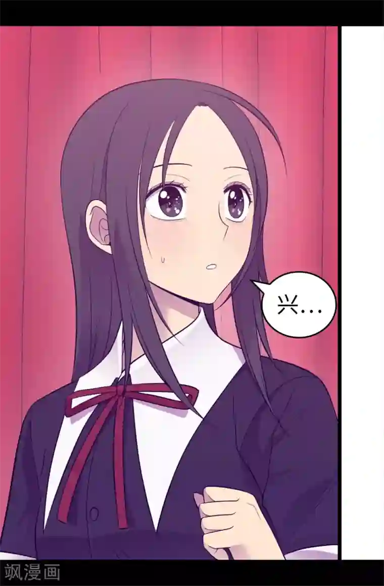 据说我是王的女儿第524话 请考虑一下女儿的心情