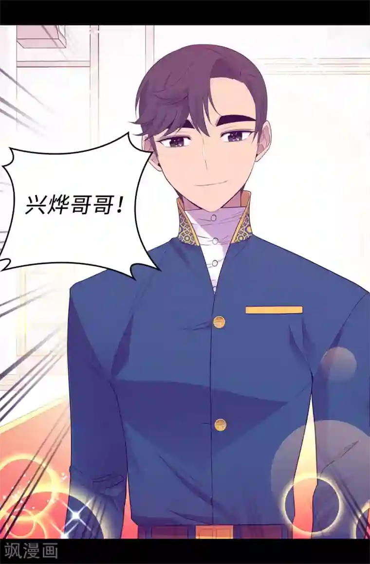 据说我是王的女儿第524话 请考虑一下女儿的心情