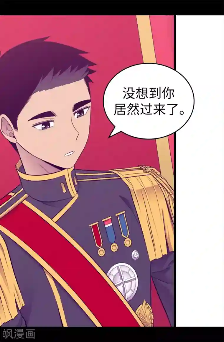 据说我是王的女儿第524话 请考虑一下女儿的心情