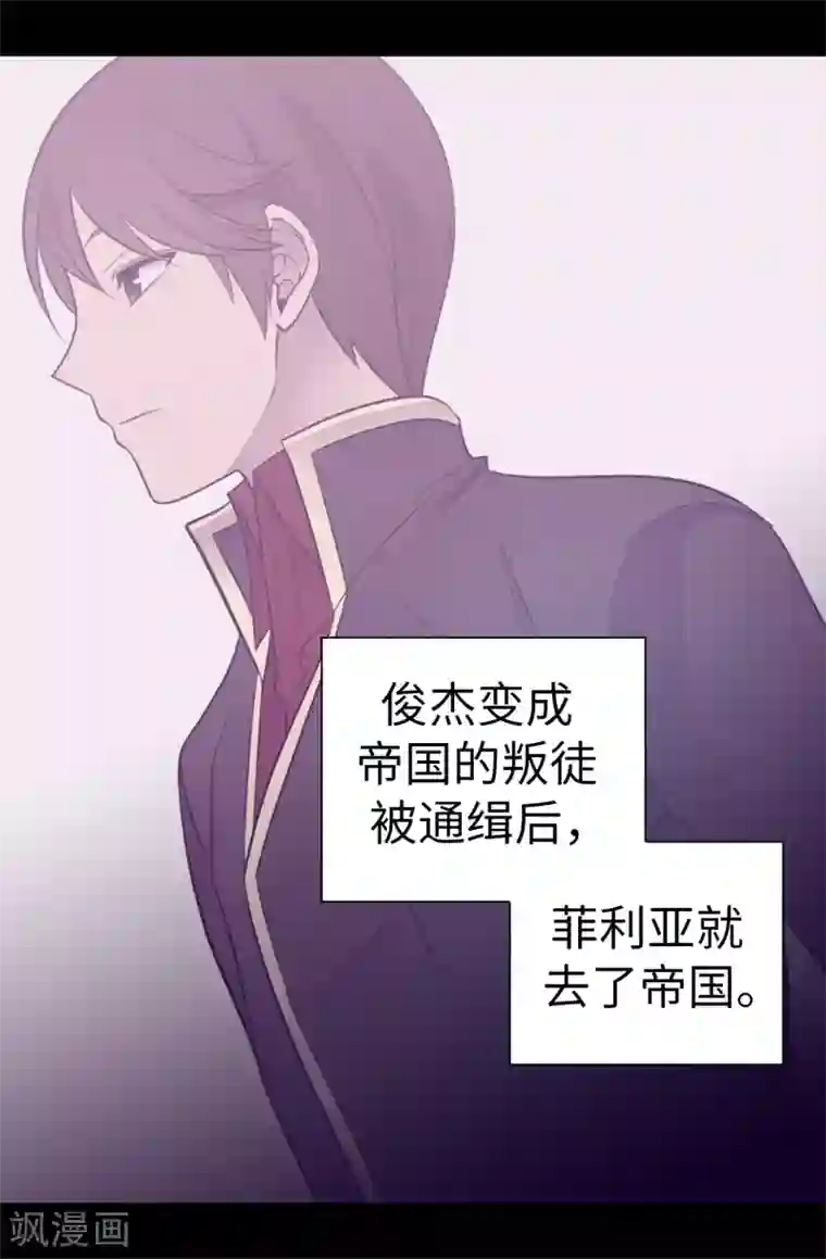 据说我是王的女儿第524话 请考虑一下女儿的心情