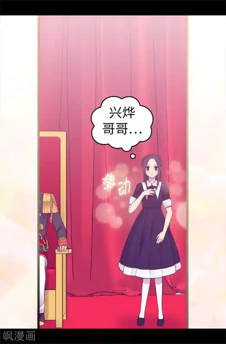 据说我是王的女儿第525话 妹妹就交给你了