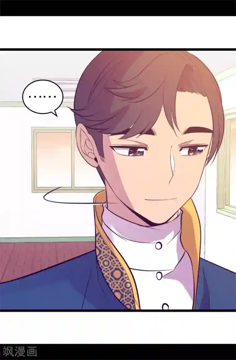 据说我是王的女儿第525话 妹妹就交给你了