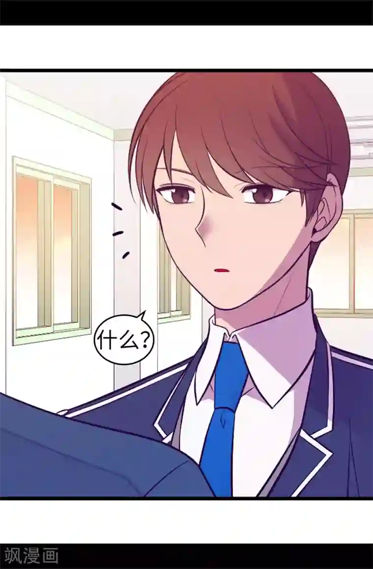 据说我是王的女儿第525话 妹妹就交给你了