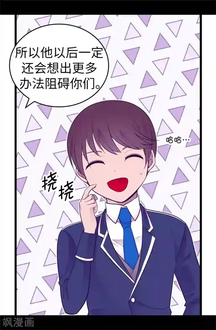 据说我是王的女儿第525话 妹妹就交给你了