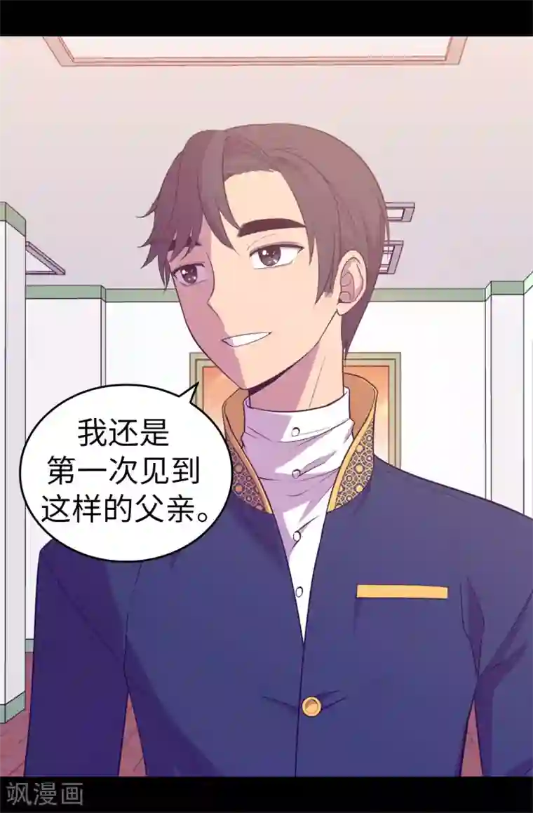 据说我是王的女儿第525话 妹妹就交给你了