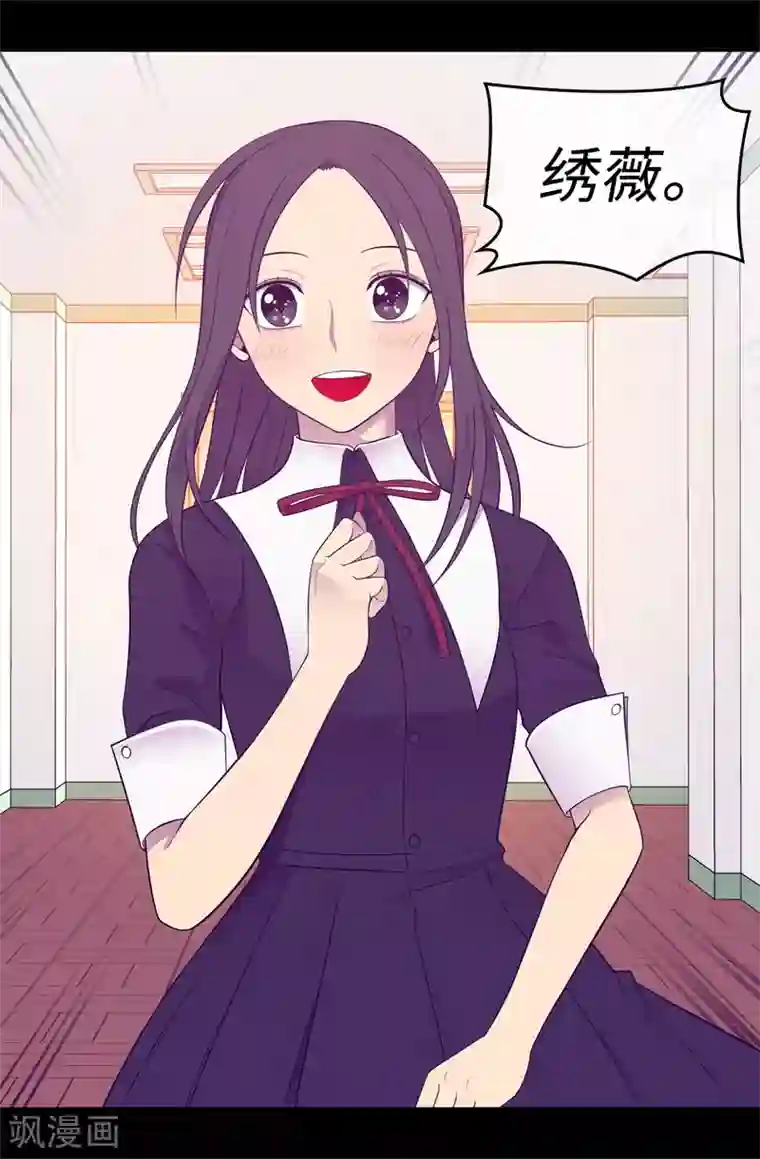 据说我是王的女儿第525话 妹妹就交给你了