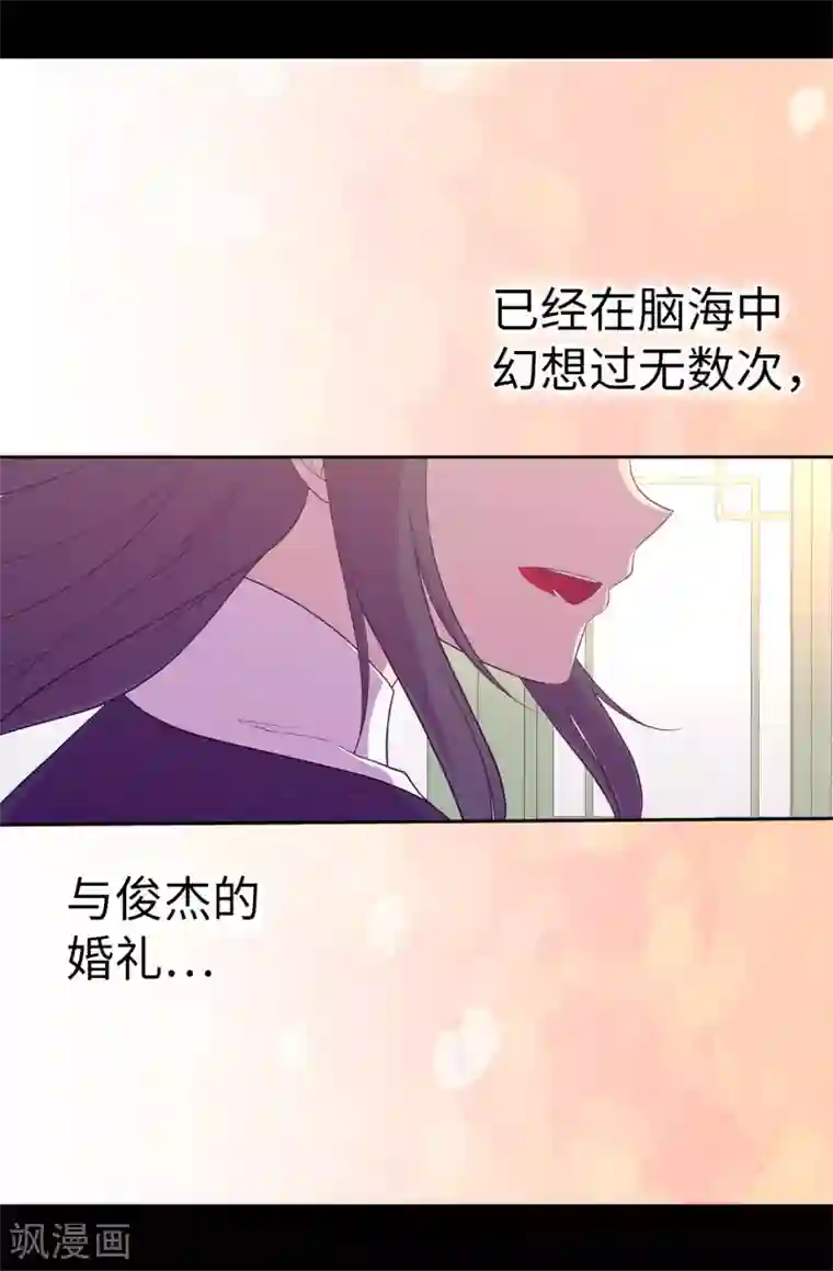 据说我是王的女儿第525话 妹妹就交给你了