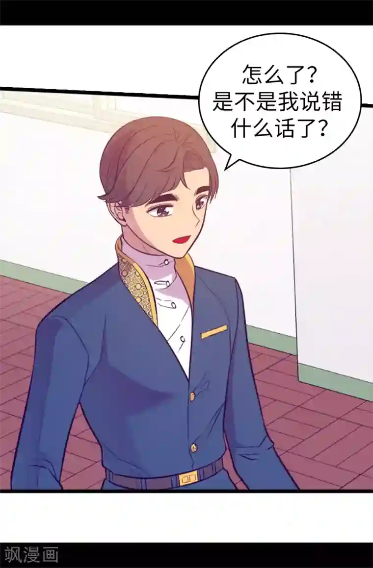 据说我是王的女儿第525话 妹妹就交给你了