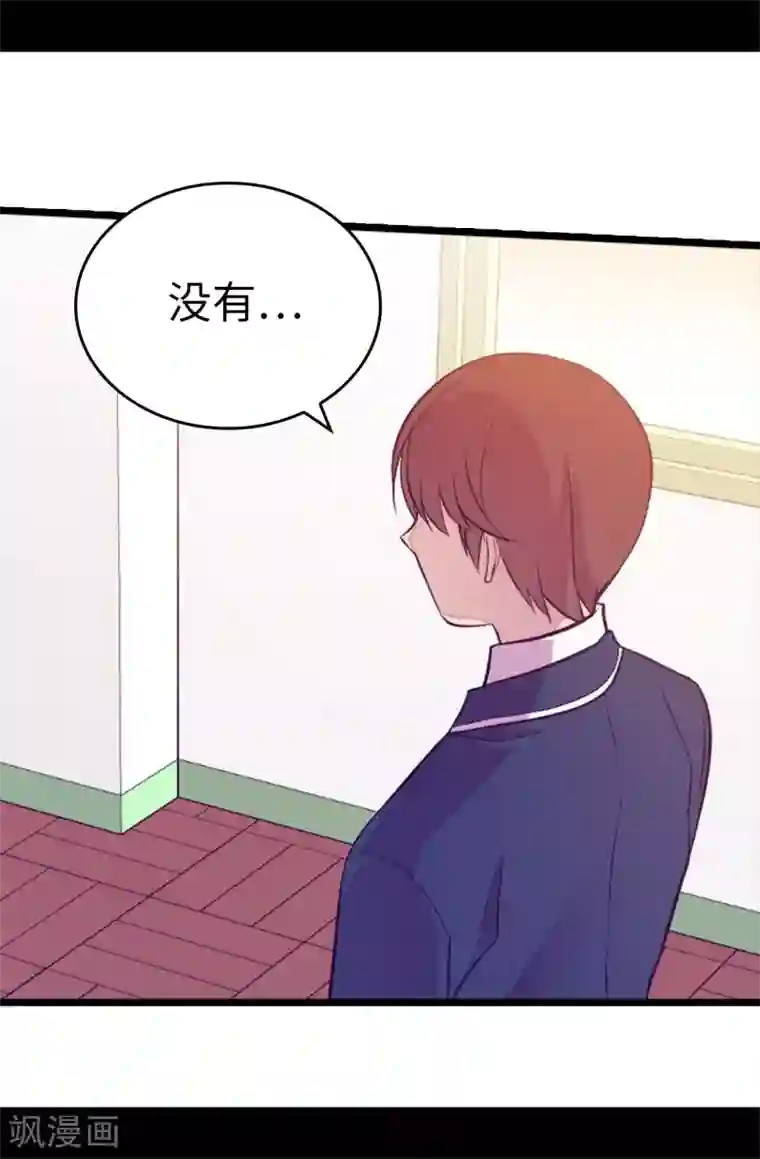 据说我是王的女儿第525话 妹妹就交给你了