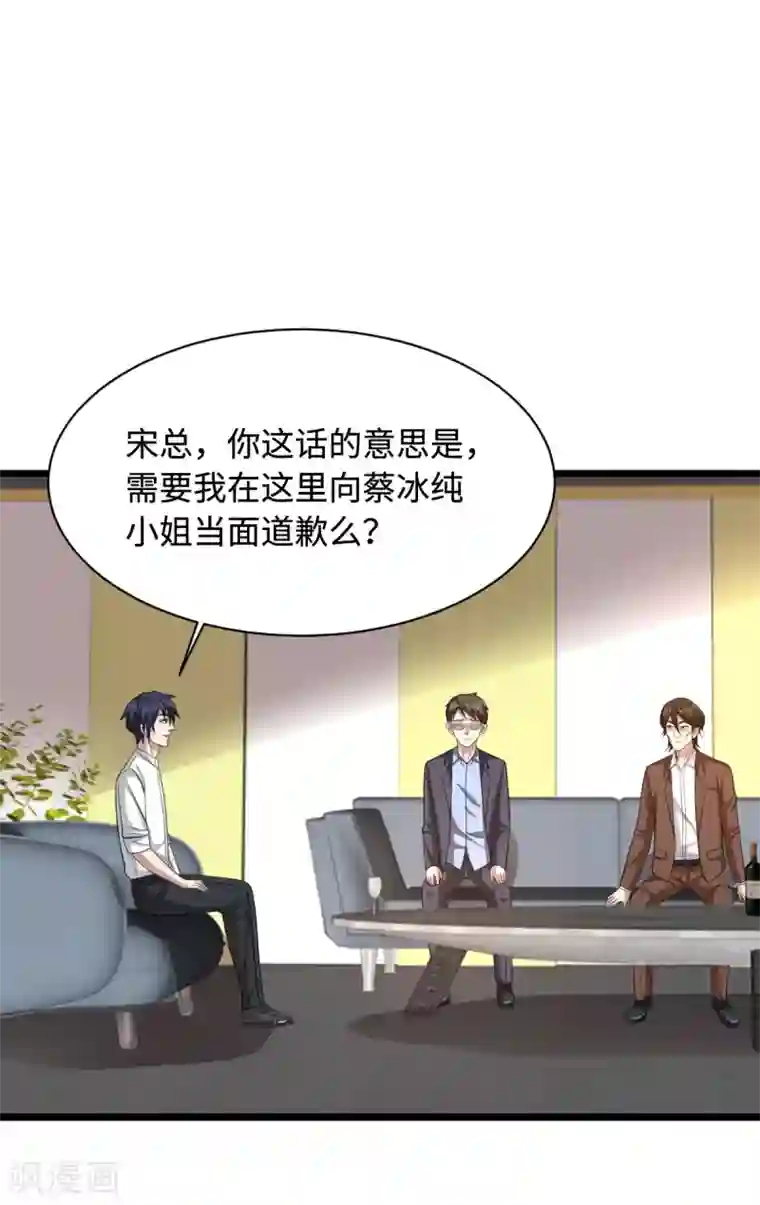 都市邪王第70话 你试试看