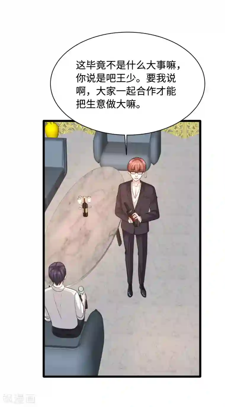 都市邪王第70话 你试试看