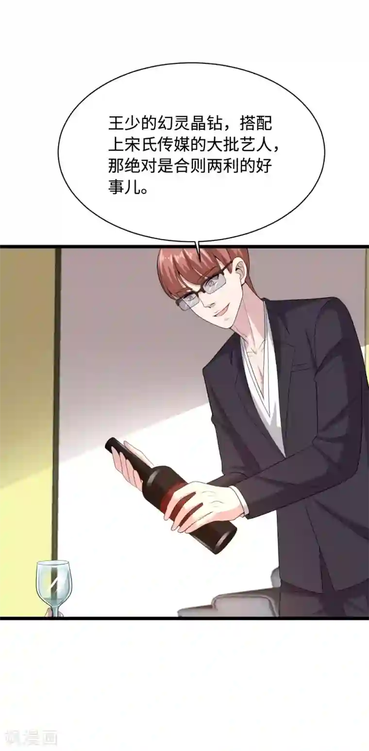 都市邪王第70话 你试试看