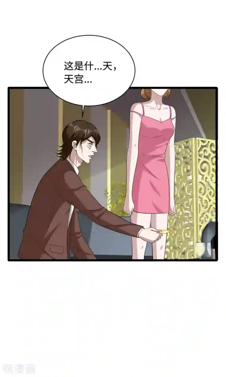 都市邪王第70话 你试试看