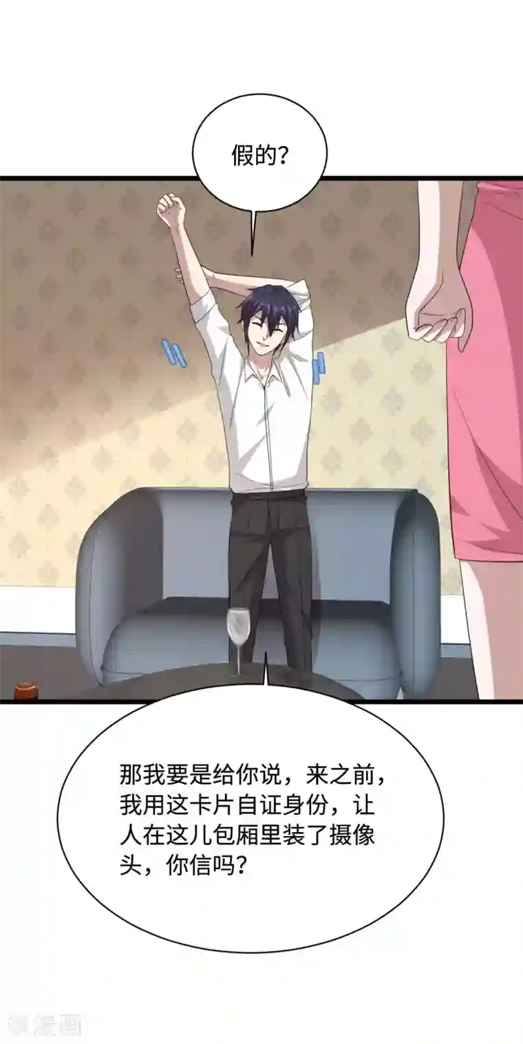 都市邪王第70话 你试试看