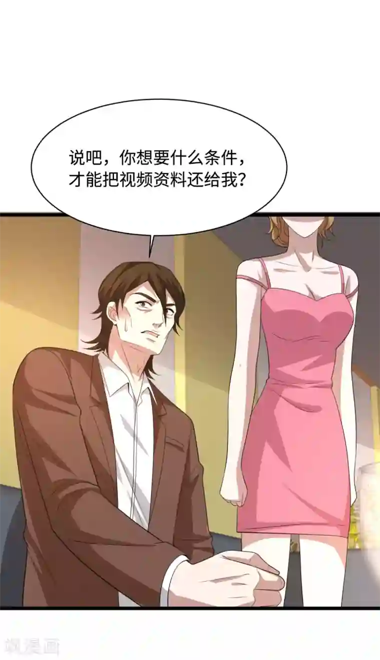 都市邪王第70话 你试试看