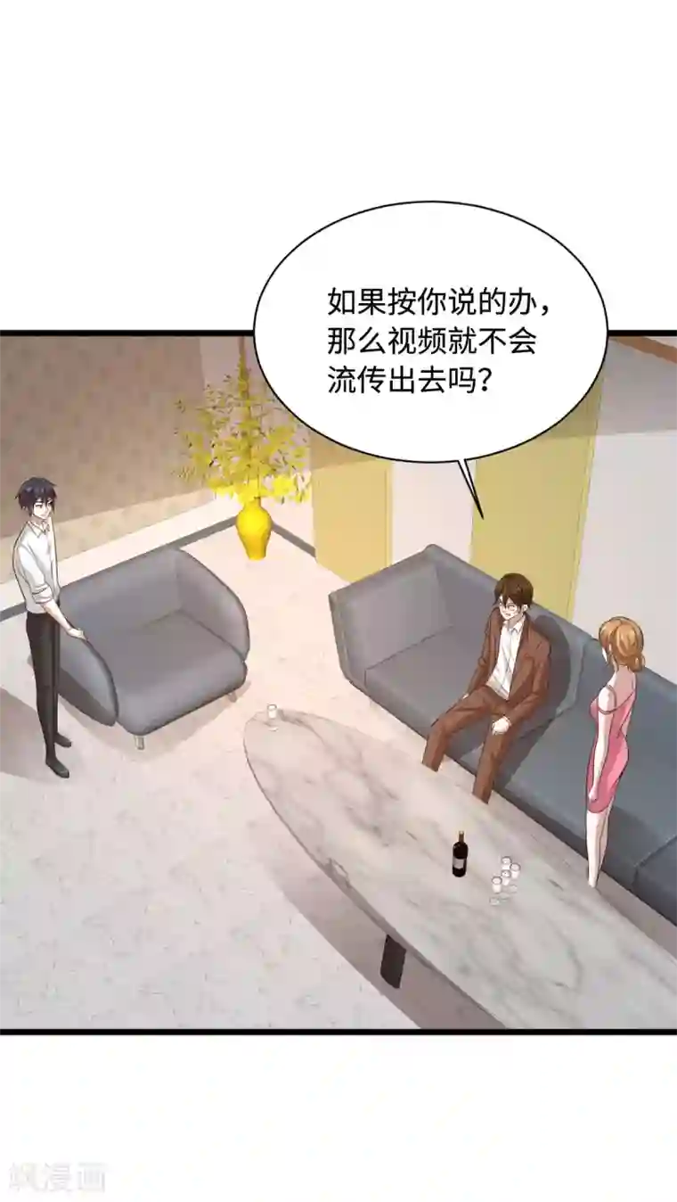 都市邪王第70话 你试试看