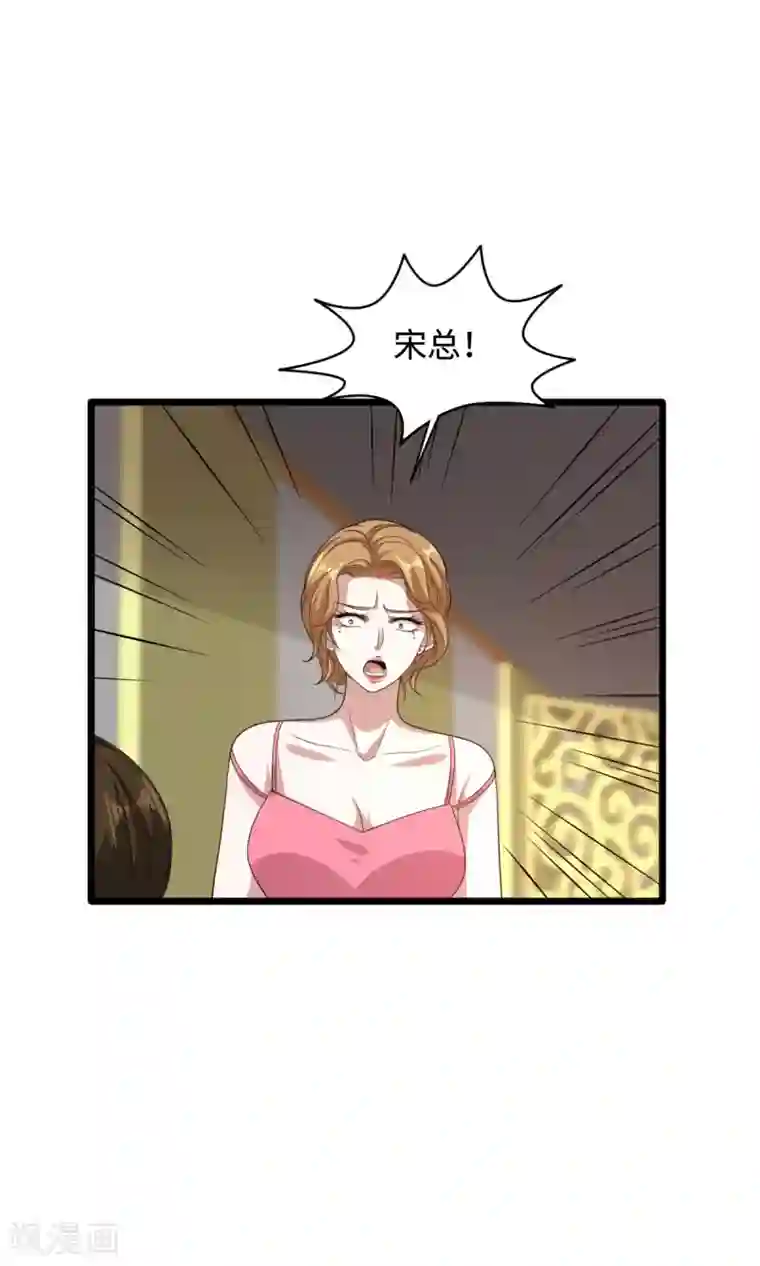 都市邪王第70话 你试试看