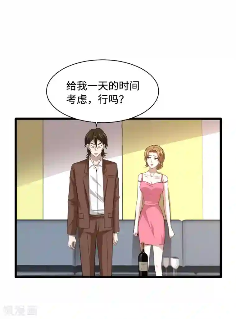 都市邪王第70话 你试试看